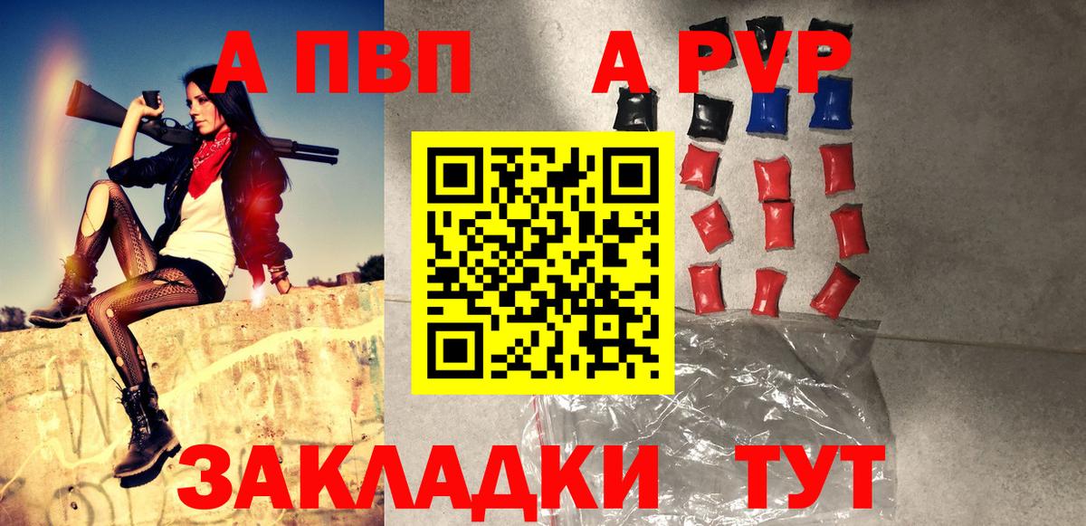 Альфа ПВП Соль  Вход с VPN  Сердобск  Alpha PVP  A PVP VHQ 
