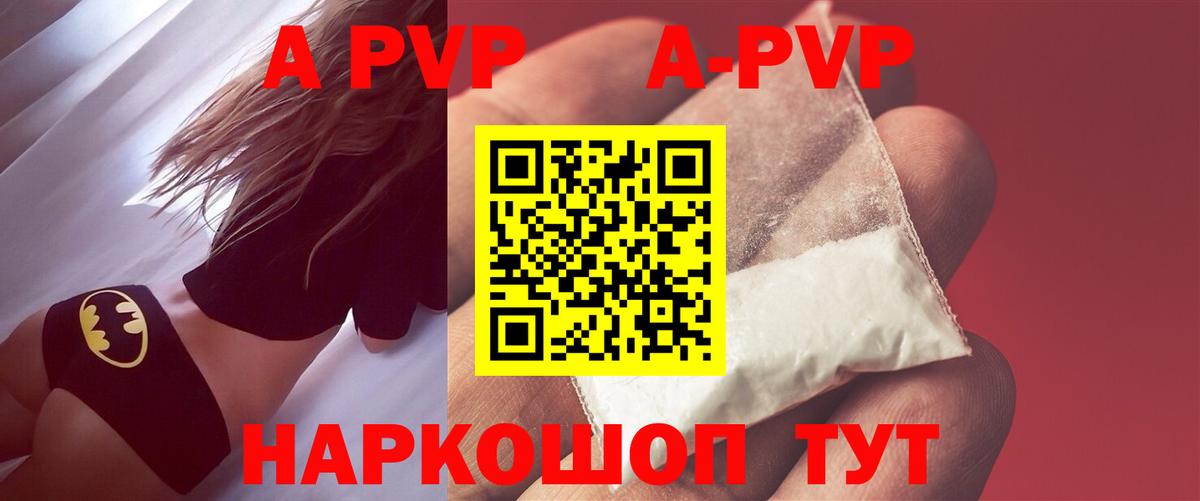 Alfa_PVP VHQ Сердобск