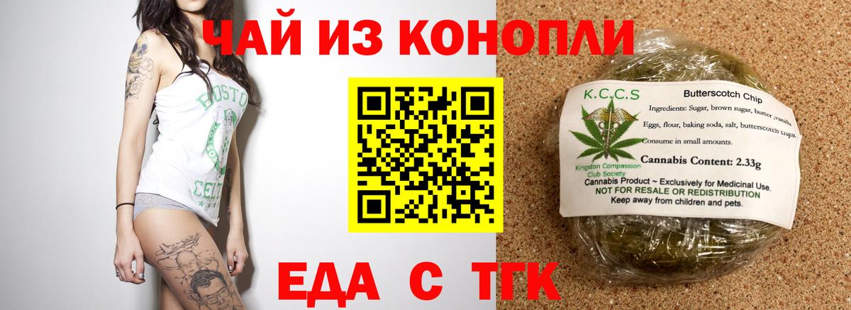 Сердобск  Еда ТГК конопля  Вход с VPN 