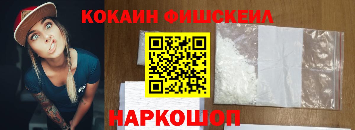 Кокаин 99% Сердобск