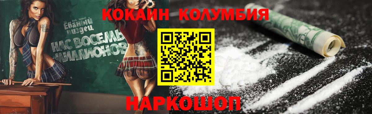 Сердобск  КОКАИН FishScale  КОКАИН Колумбийский  Вход с VPN 
