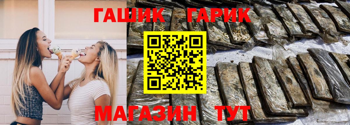 Гашиш Изолятор Сердобск