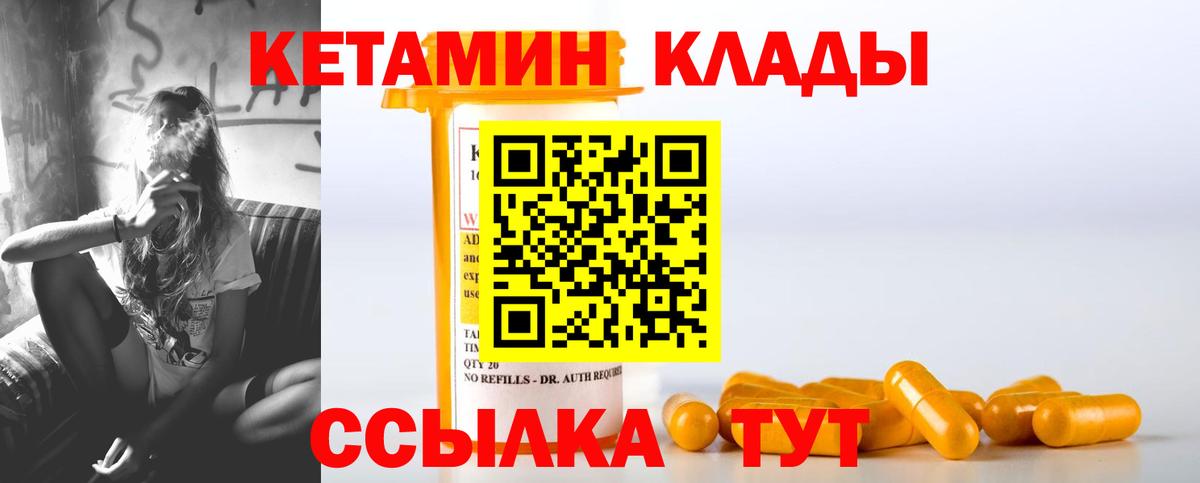 Сердобск  Кетамин ketamine  Вход с VPN 