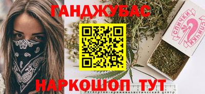 синтетический гашиш Шахты