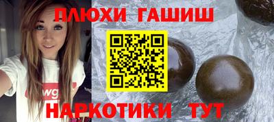 ГАЛЛЮЦИНОГЕННЫЕ ГРИБЫ Шелехов