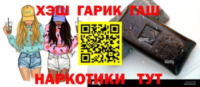 героин Шебекино