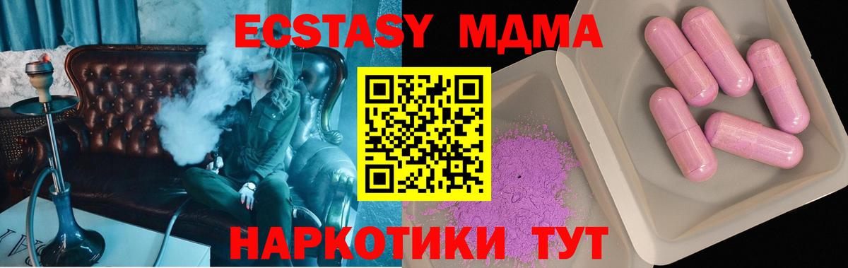 МДМА кристаллы  Вход с VPN  MDMA  Сердобск 
