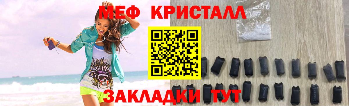 Сердобск  Меф мука  наркошоп  МЯУ-МЯУ  МЕФ mephedrone  Вход с VPN 