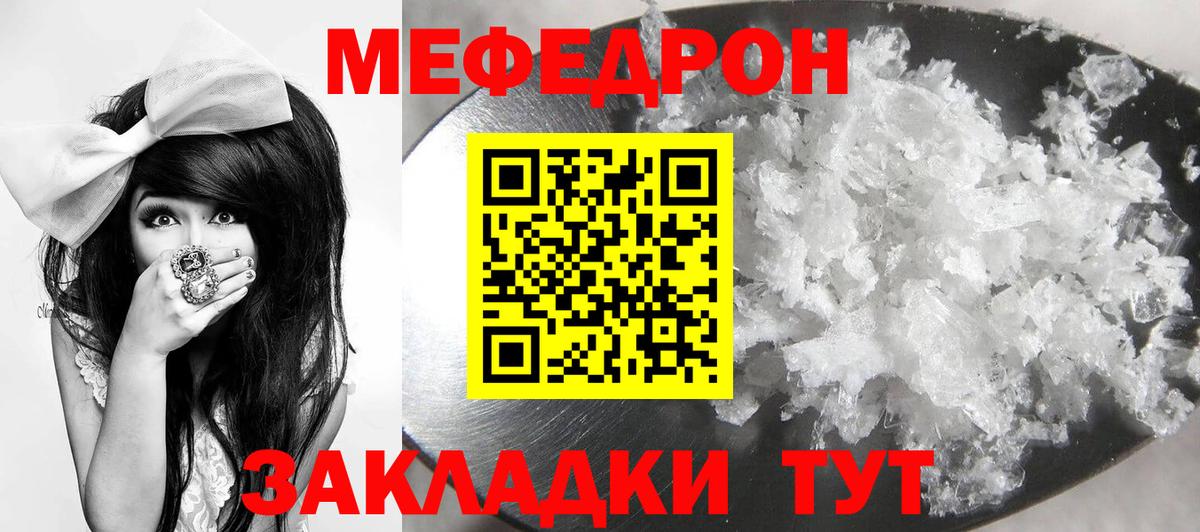 Меф Сердобск