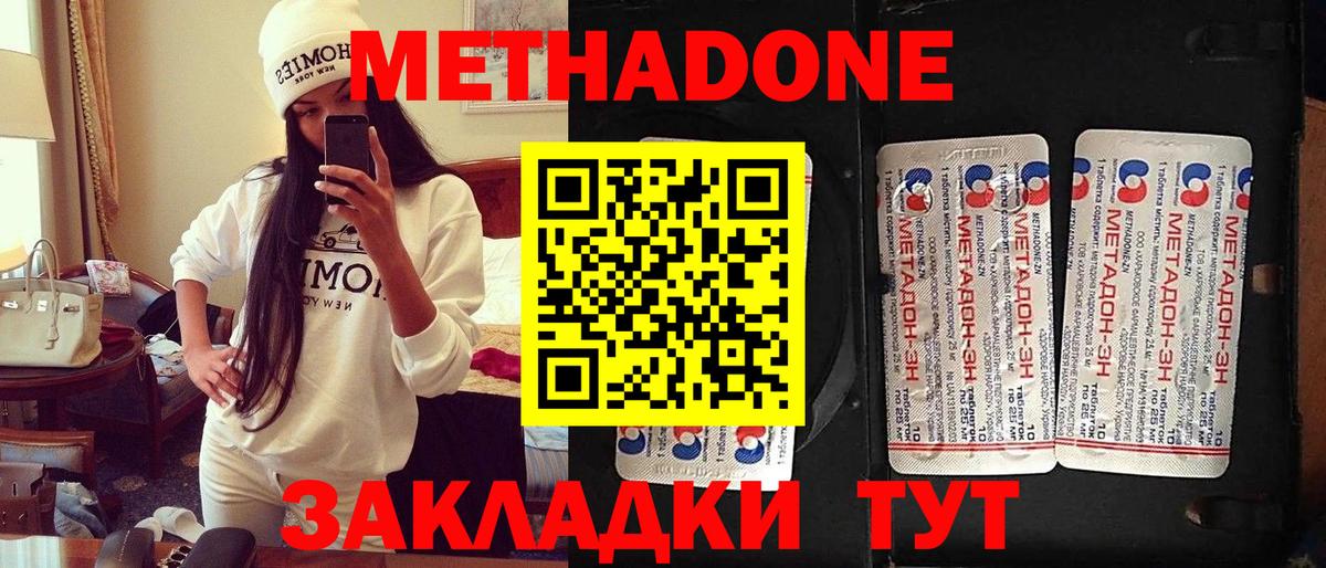 Сердобск  ОМГ ОМГ рабочий сайт  Вход с VPN  Метадон кристалл  МЕТАДОН кристалл 