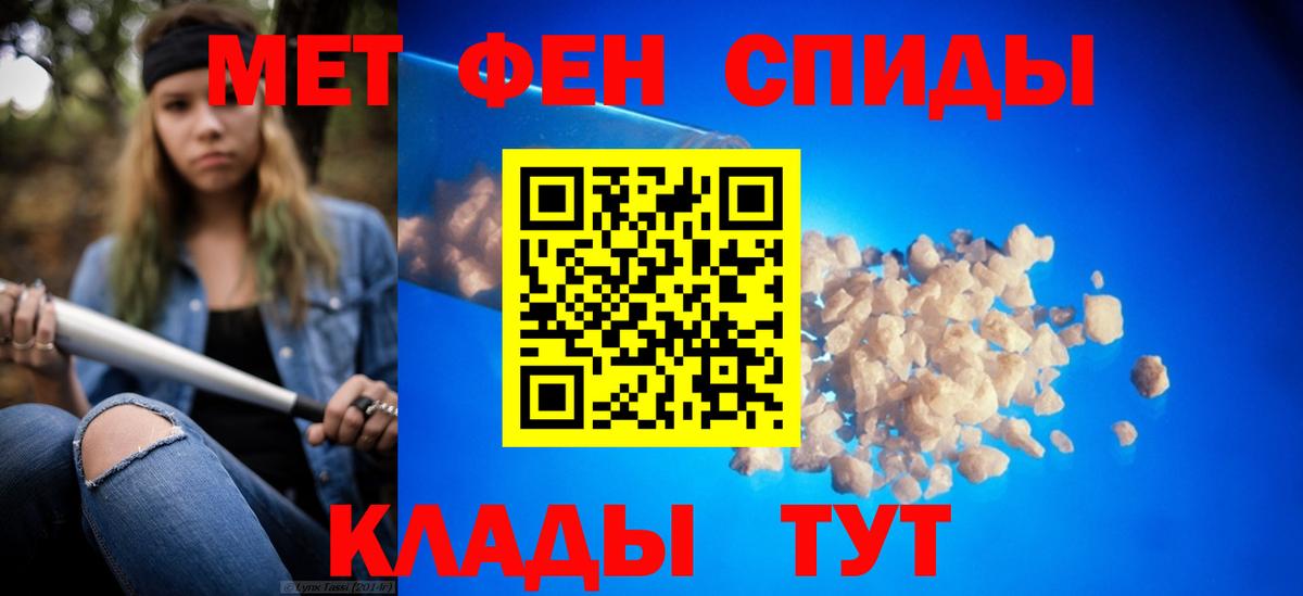 МЕТАМФЕТАМИН Methamphetamine Сердобск