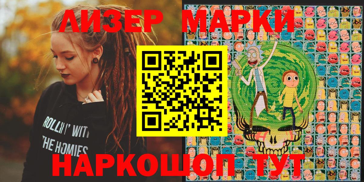 Сердобск  Марки NBOMe 1,8мг  где можно купить наркотик  Вход с VPN 