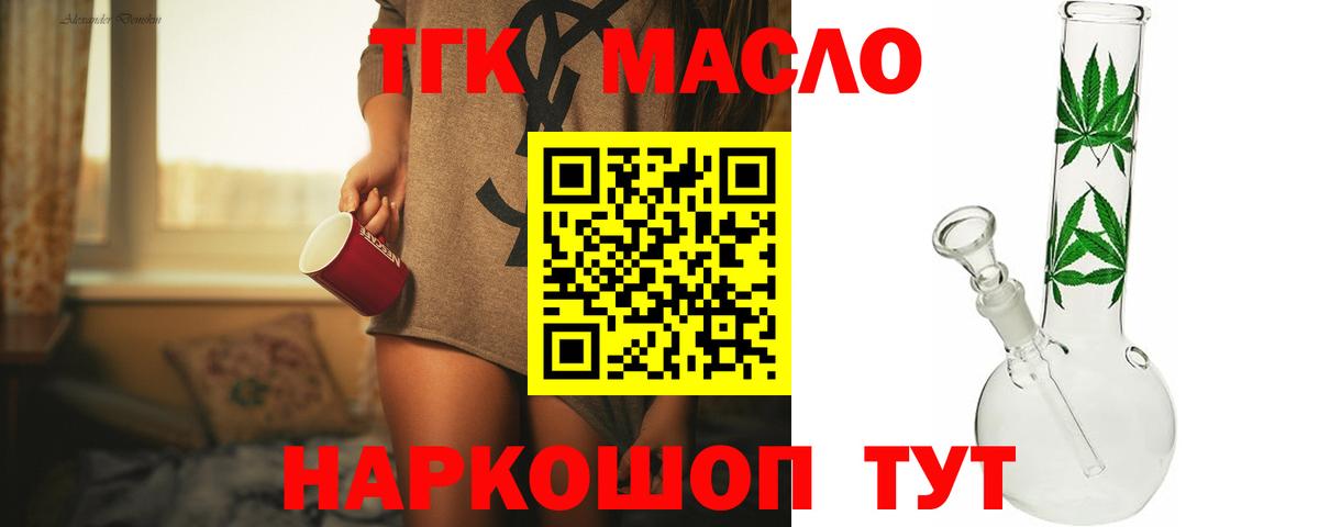 ТГК вейп  Дистиллят ТГК THC oil  Вход с VPN  Сердобск 